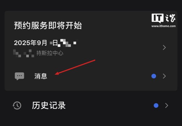 配资正规网站 特斯拉将调整 Tesla App 车联应用，汽车服务线上沟通聊天记录“至少保存 24 小时”