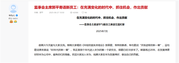 股票交易配资 美国严控中国半导体制程工艺 郭平：华为开创鸿蒙系统是不得不做的事情