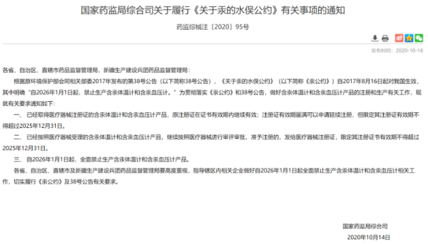 全国股票配资公司 你家里有这样的体温计吗？明年开始全面禁止生产了！