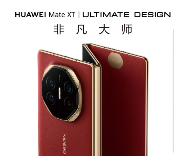 炒股配资公司 华为Mate XT、Mate X6官方翻新版上架：售15299元、11099元起