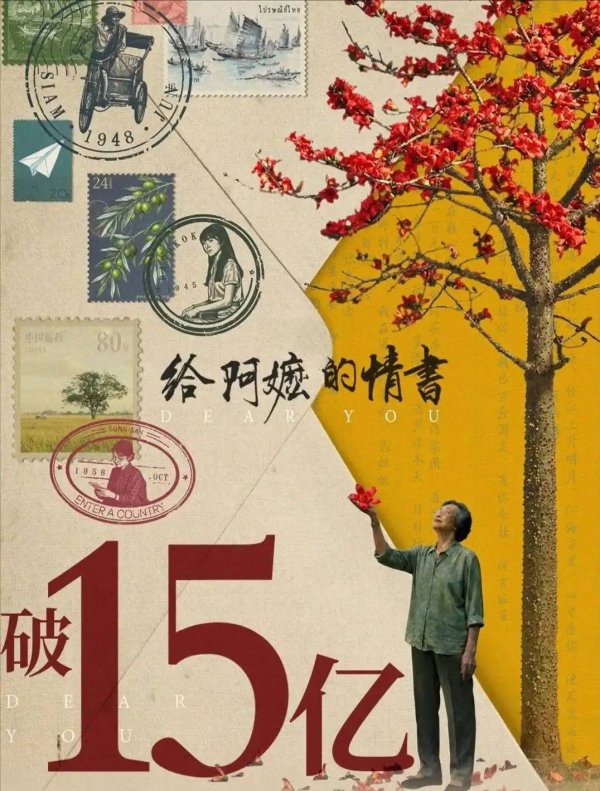 加杠杆最安全的证券公司 《给阿嬷的情书》票房破15亿，王彦桐新片来袭，王晓慧拒绝拍戏